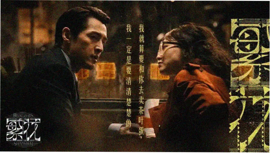 国产免费观看高清电视剧在线观看 山河锦绣